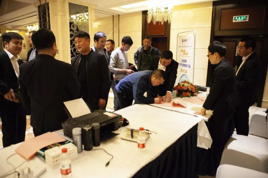 “桩墙合璧、逐鹿中原”-上海金泰系列产品春季推荐会之郑州站